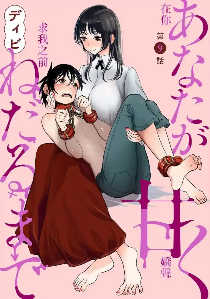 Ch.009