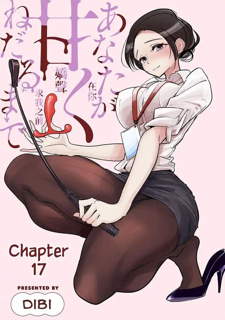 Vol.03 Ch.017