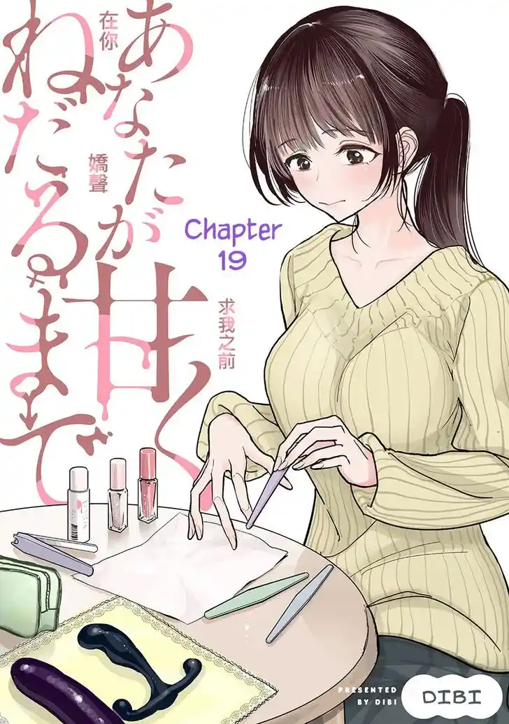 Vol.03 Ch.019