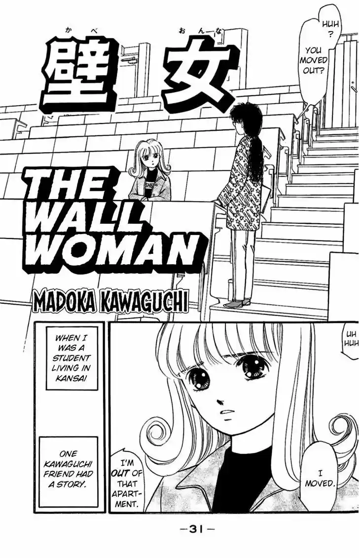 13-nin no Short Suspense & Horror 3